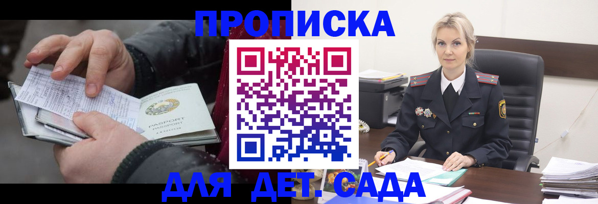 временная регистрация для всех в Острове