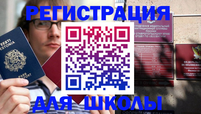 прописка поиск в Острове